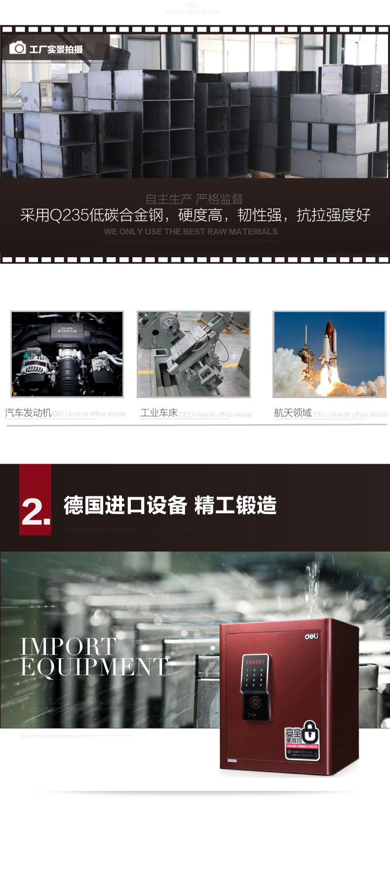電子密碼(觸屏)保險箱 現(xiàn)代財務與行政管理的安全守護者