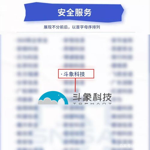 斗象科技入選網絡與信息安全產品推薦廠商細分全景圖，覆蓋六大關鍵領域